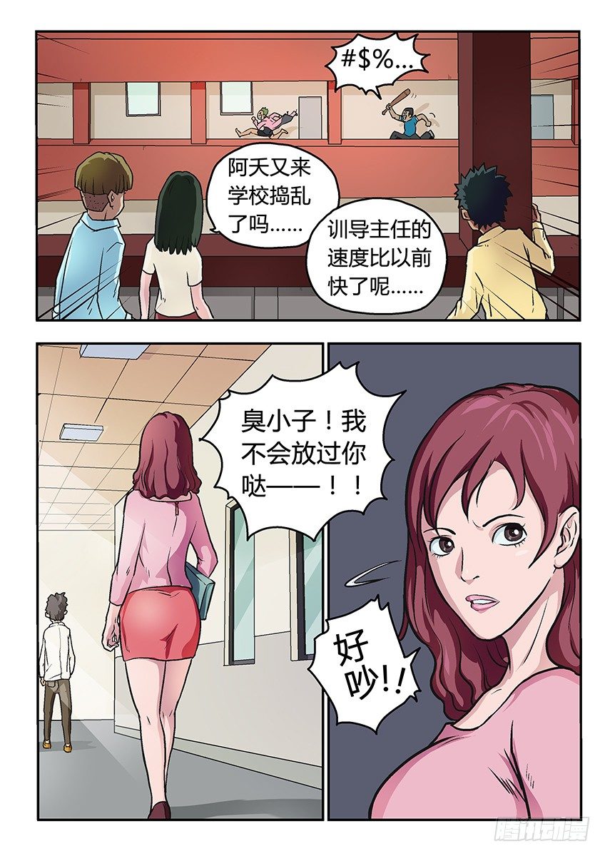 丽丽-第3话