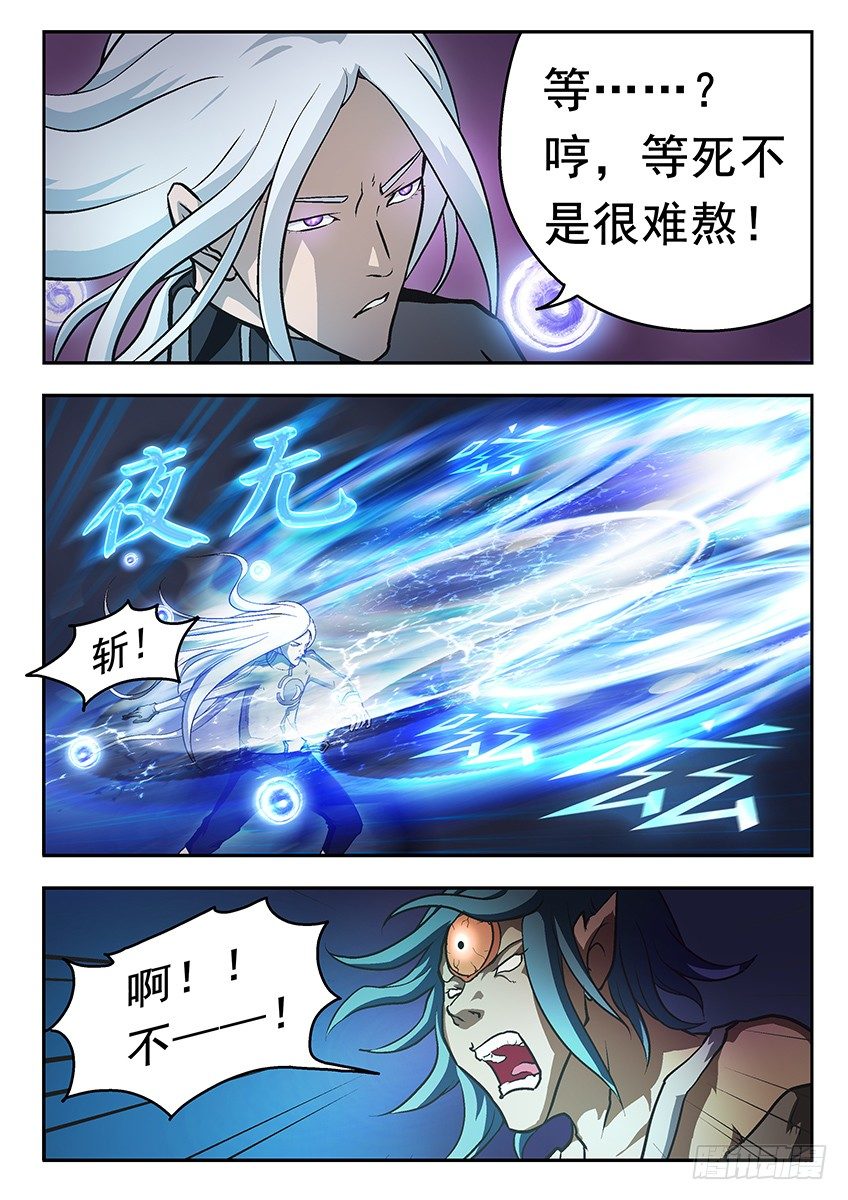 冷酷-第23话