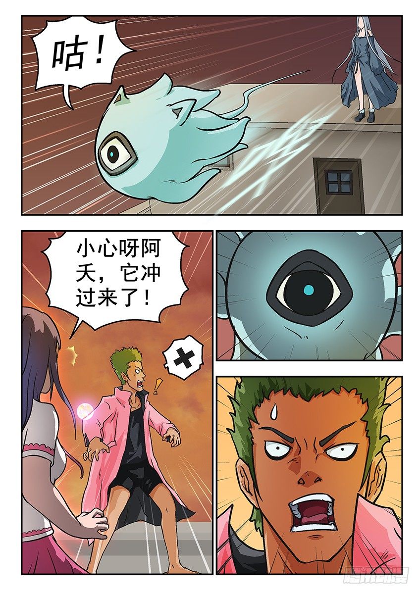 球球-第25话