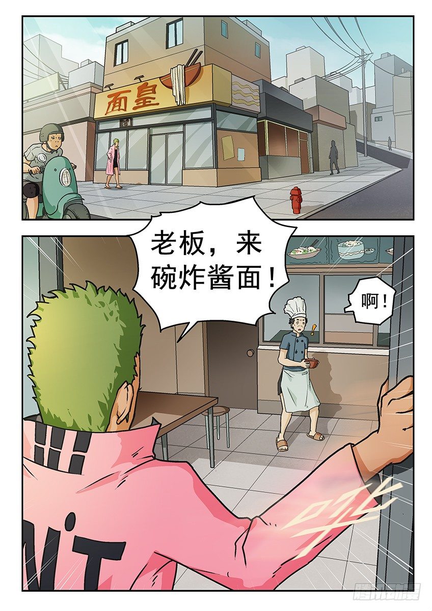 还你-第29话