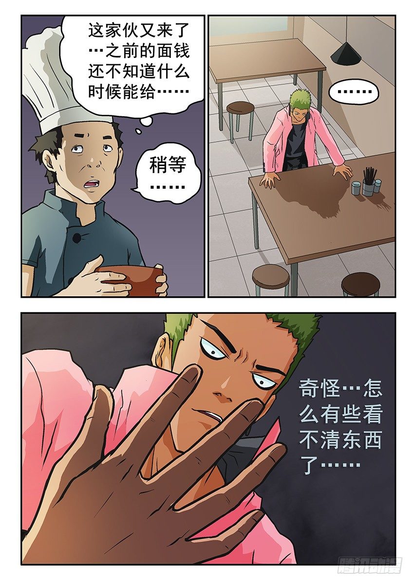 还你-第29话