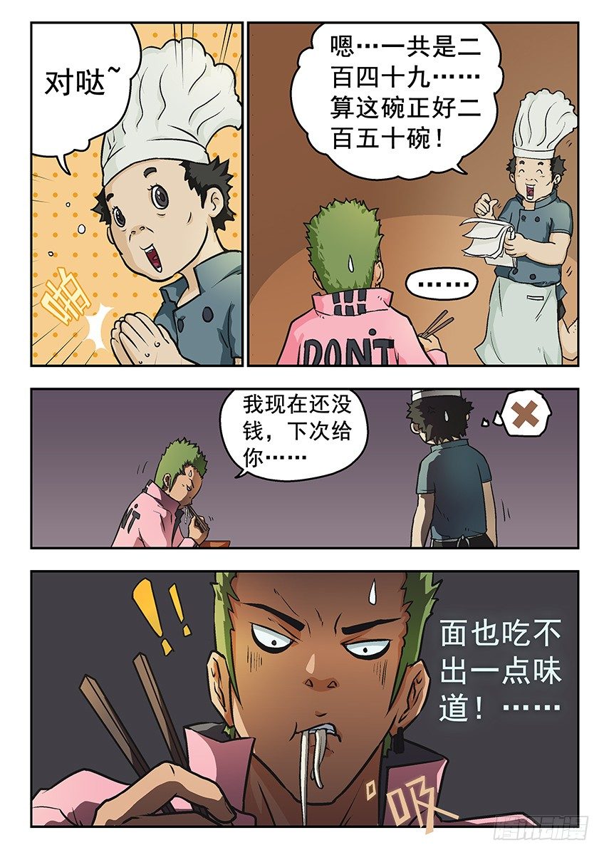 还你-第29话