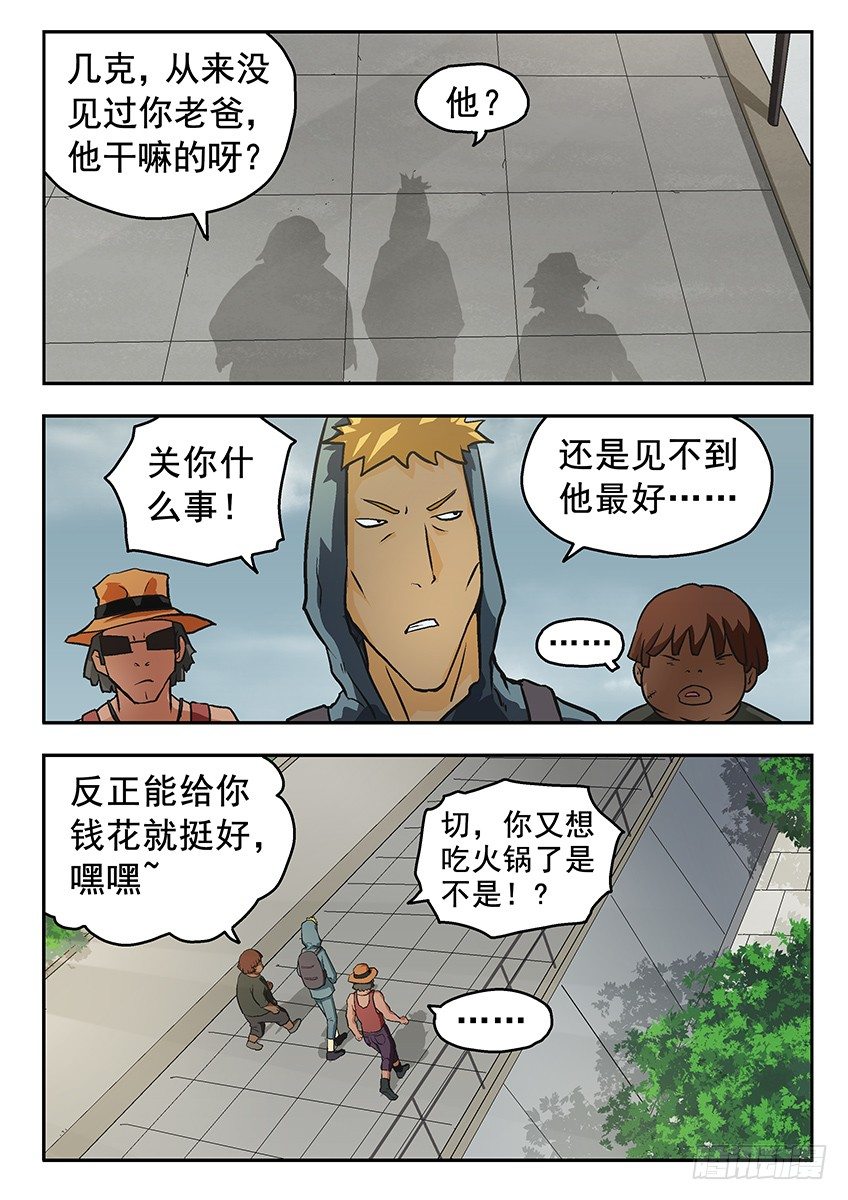 偿还-第31话