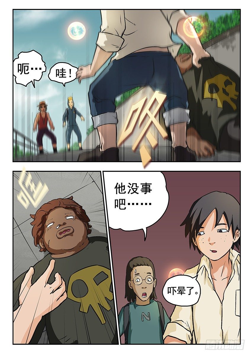 偿还-第31话