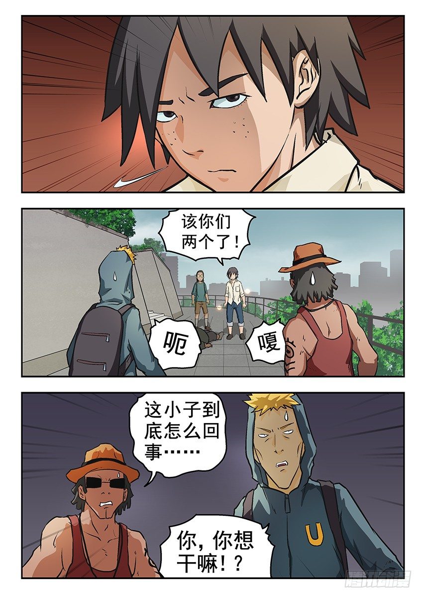 偿还-第31话