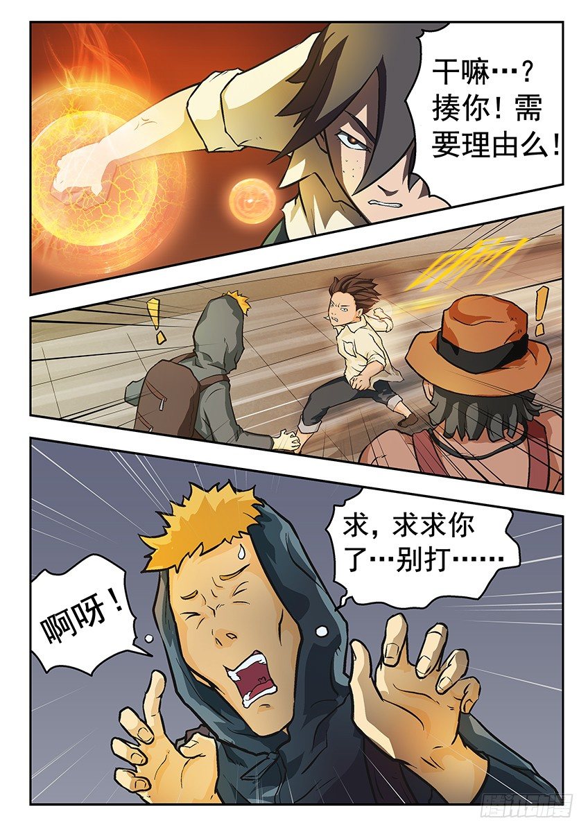 偿还-第31话