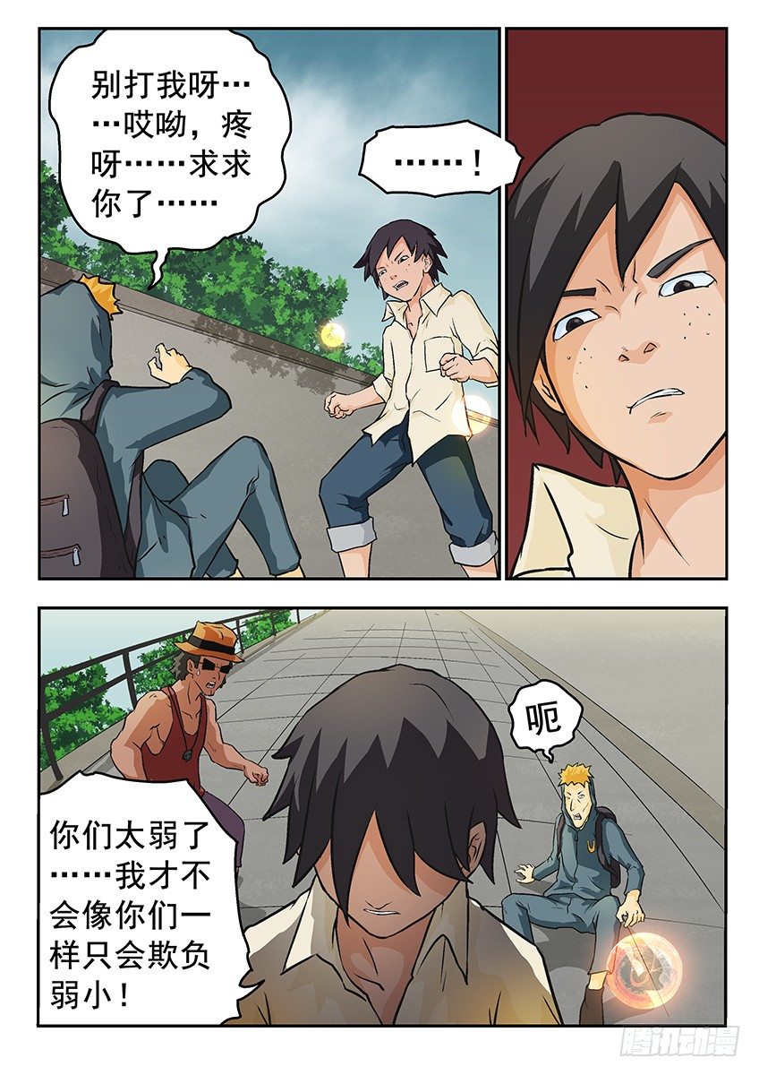 偿还-第31话