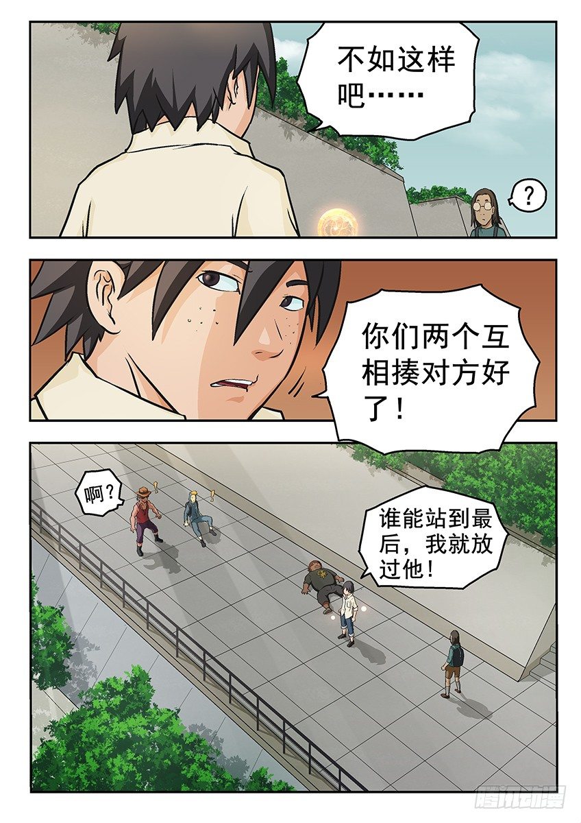 偿还-第31话