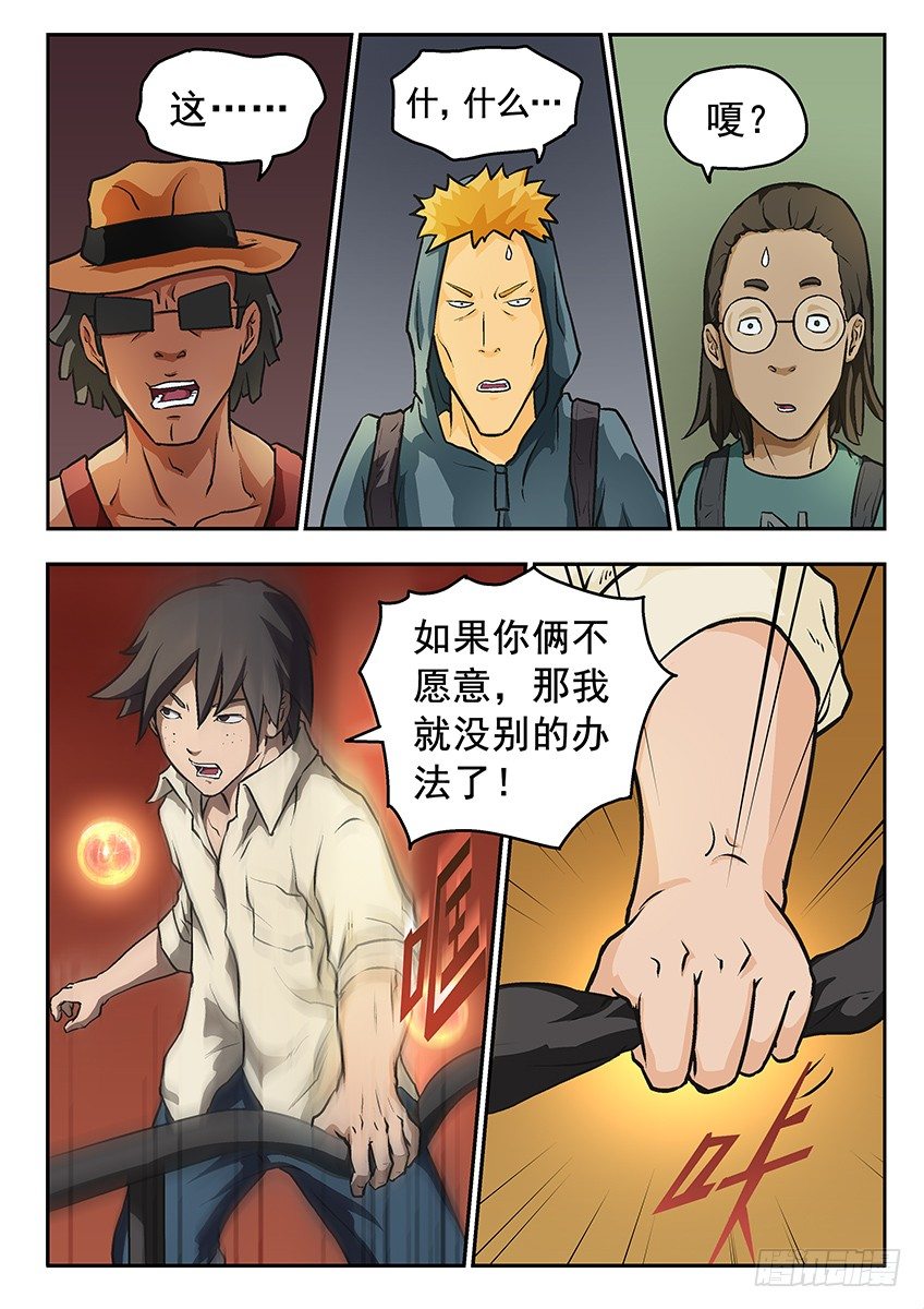 偿还-第31话