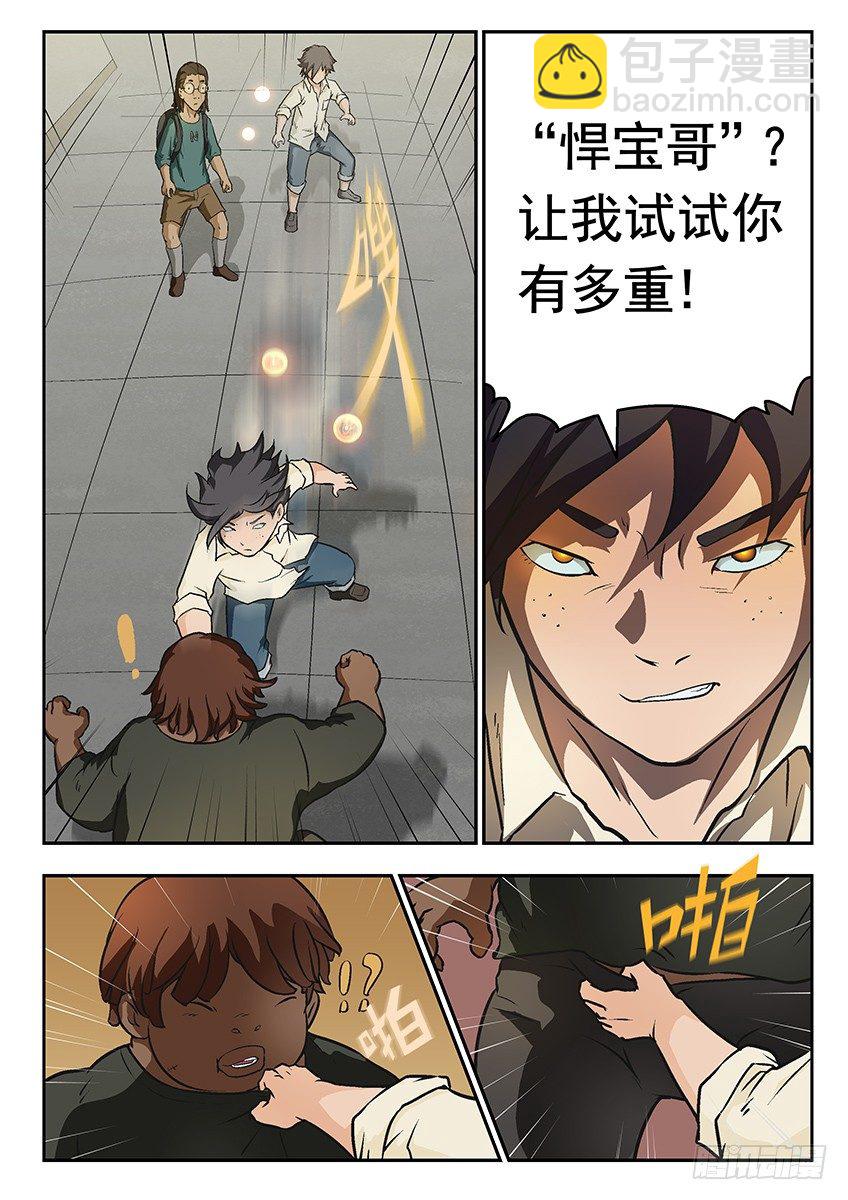 偿还-第31话