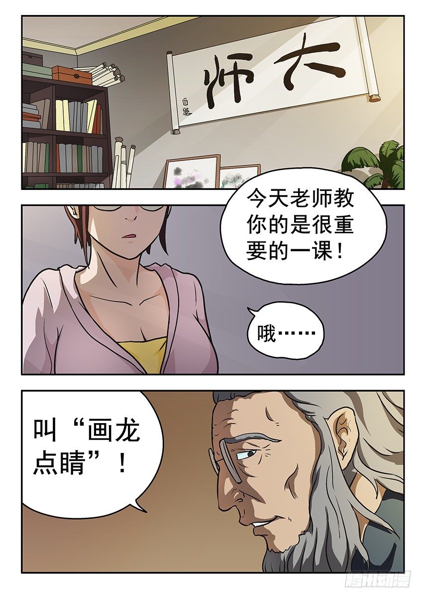 复活-第33话
