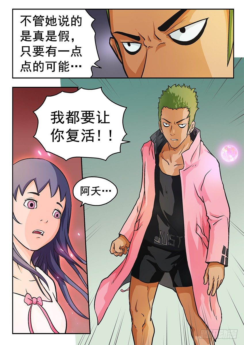 复活-第33话