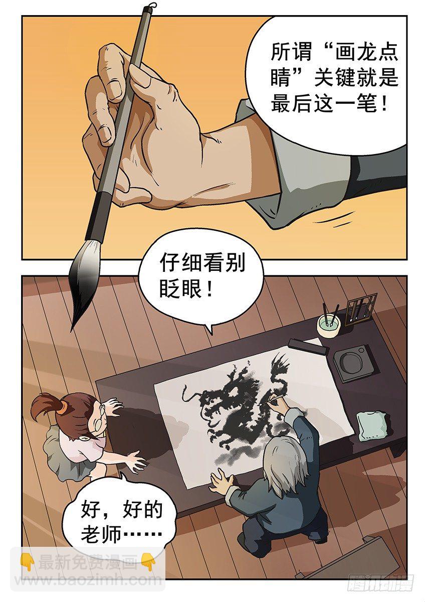复活-第33话