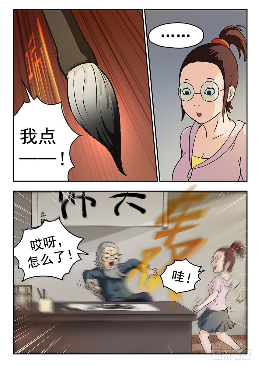 复活-第33话