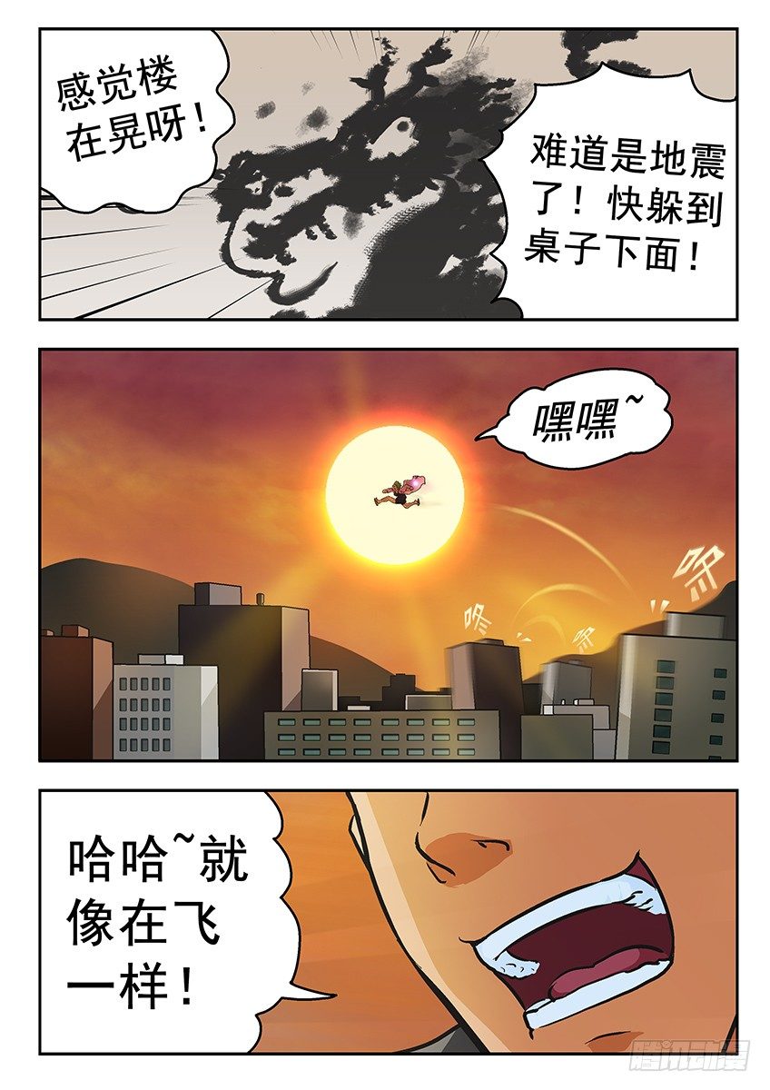 复活-第33话