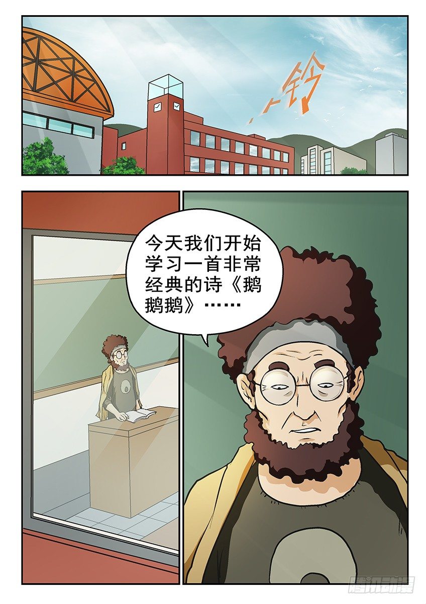 清楚-第35话