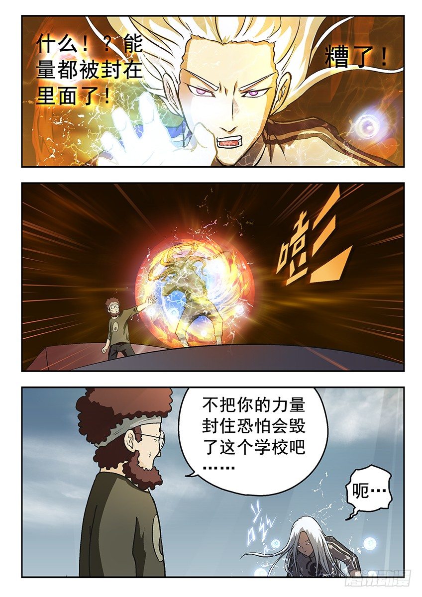 清楚-第35话