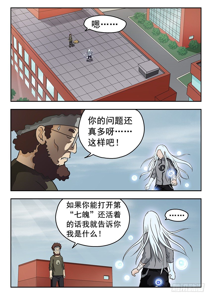清楚-第35话