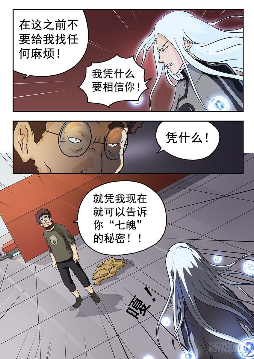 清楚-第35话