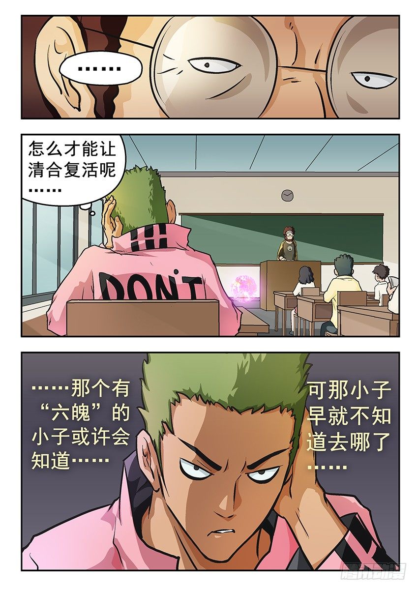 清楚-第35话