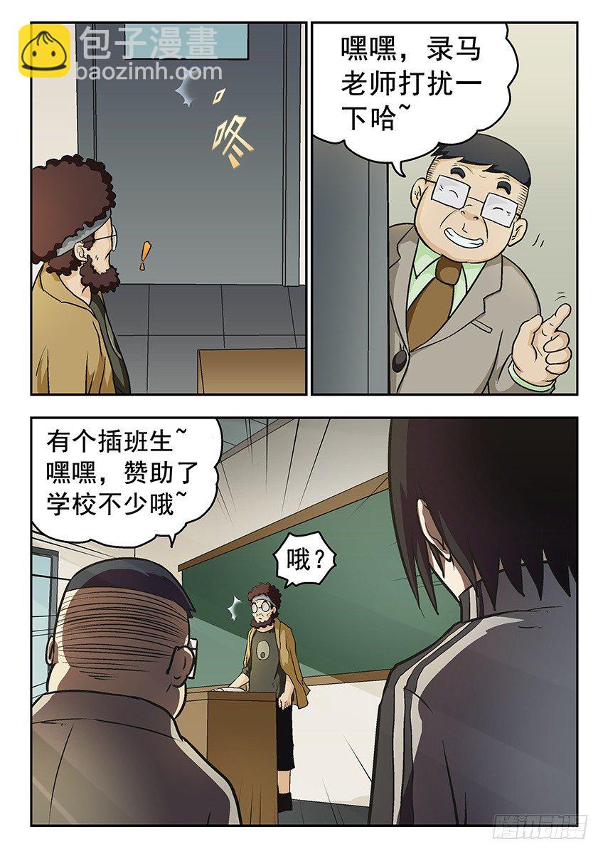 清楚-第35话