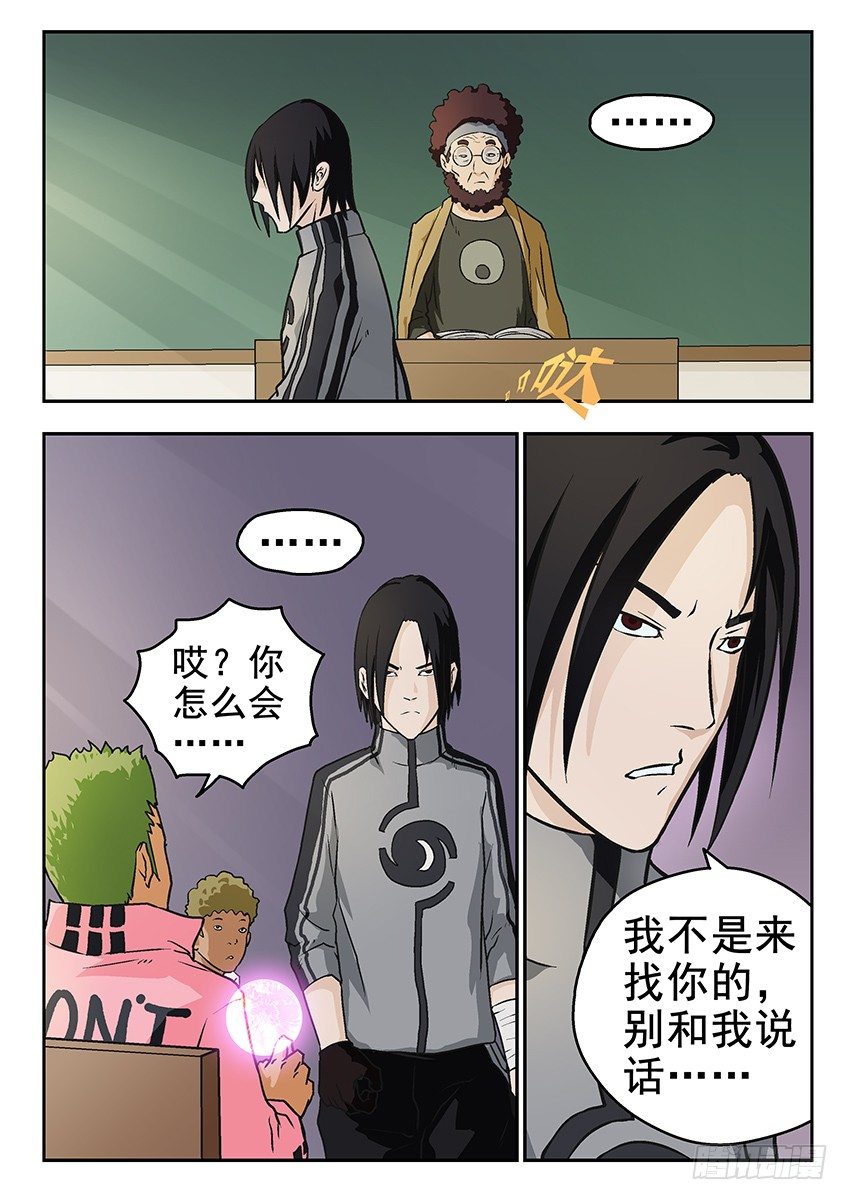 清楚-第35话