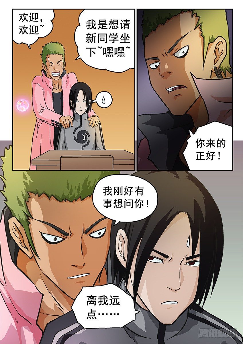 清楚-第35话