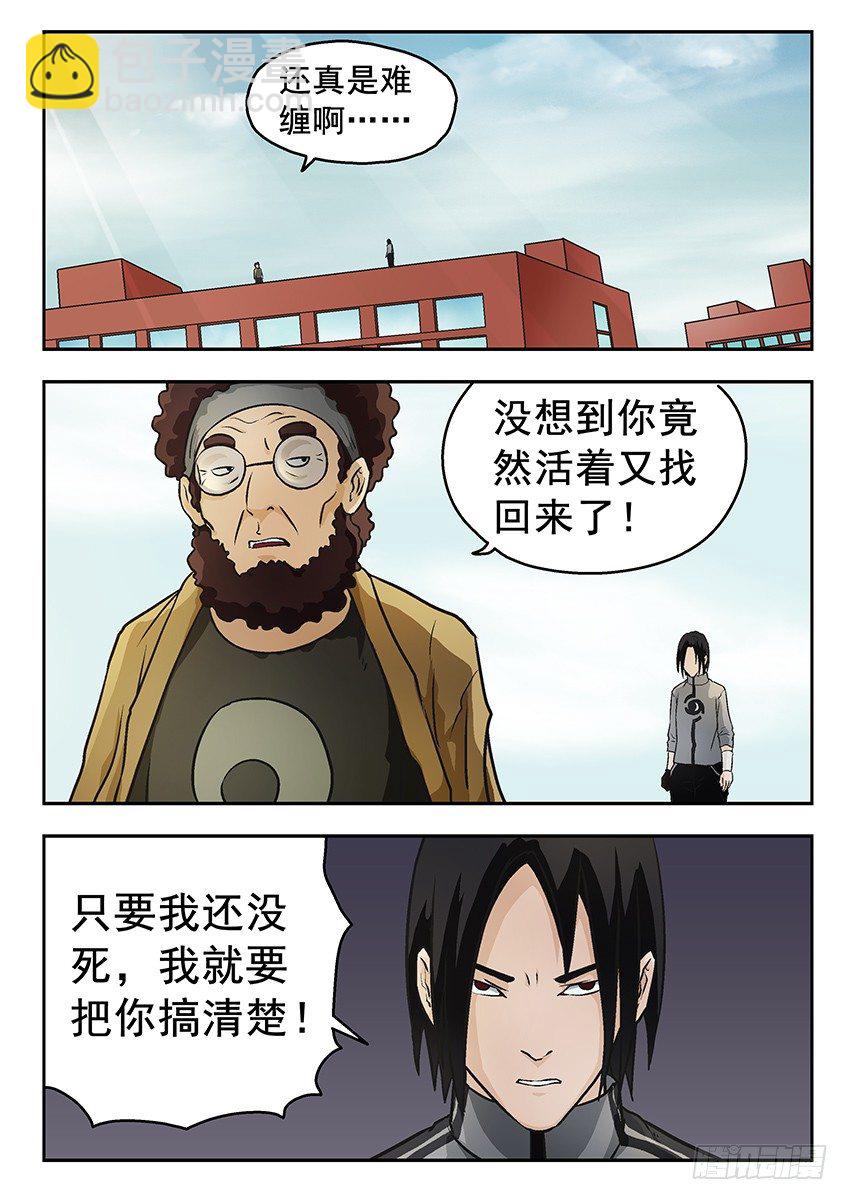 清楚-第35话