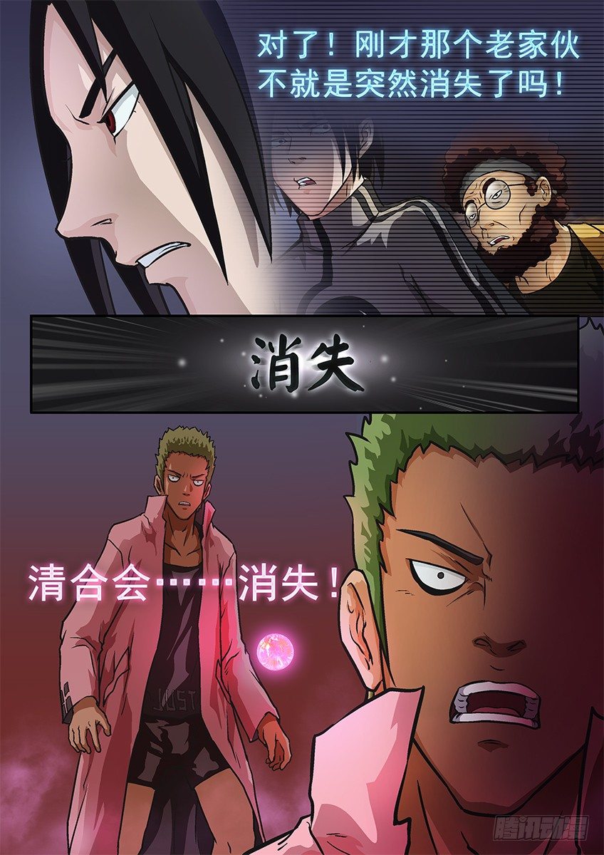 消失-第37话