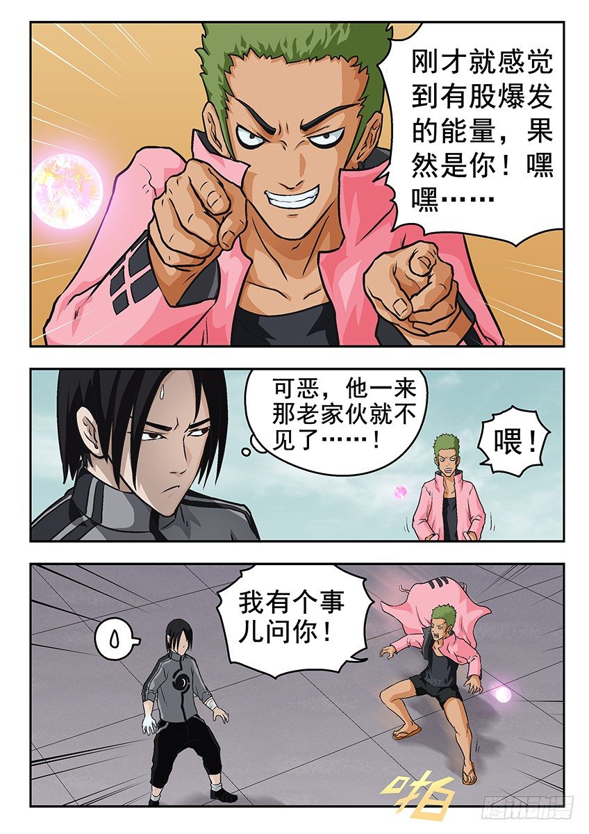 消失-第37话
