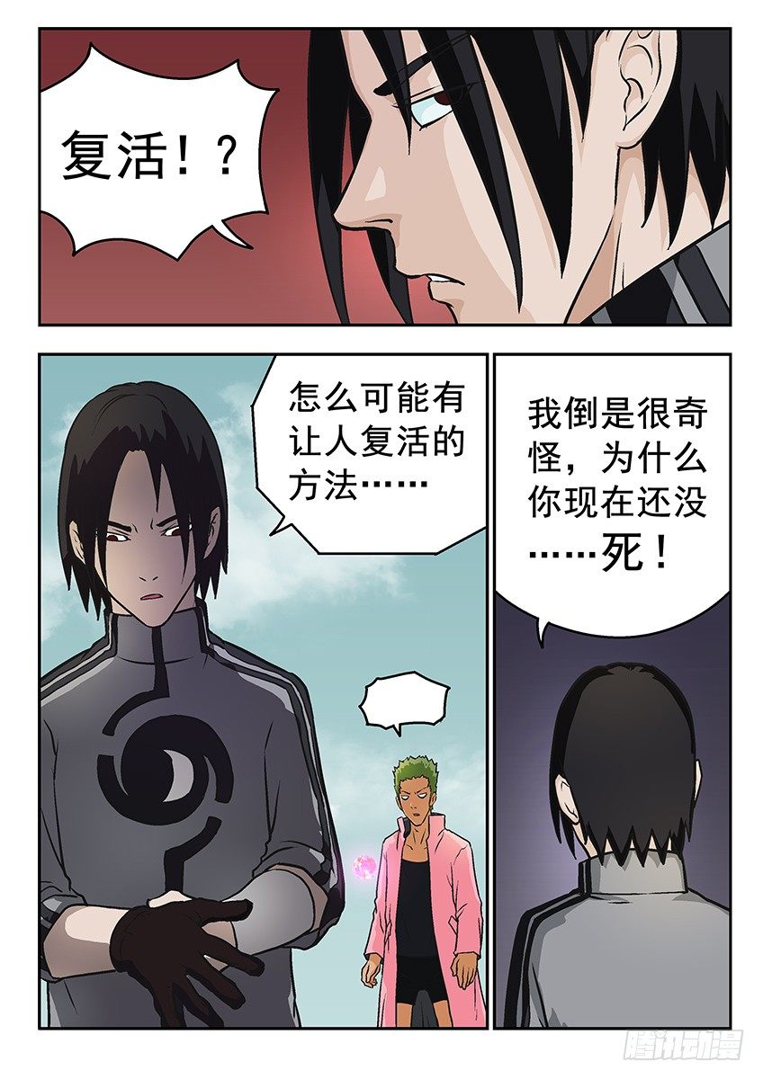 消失-第37话