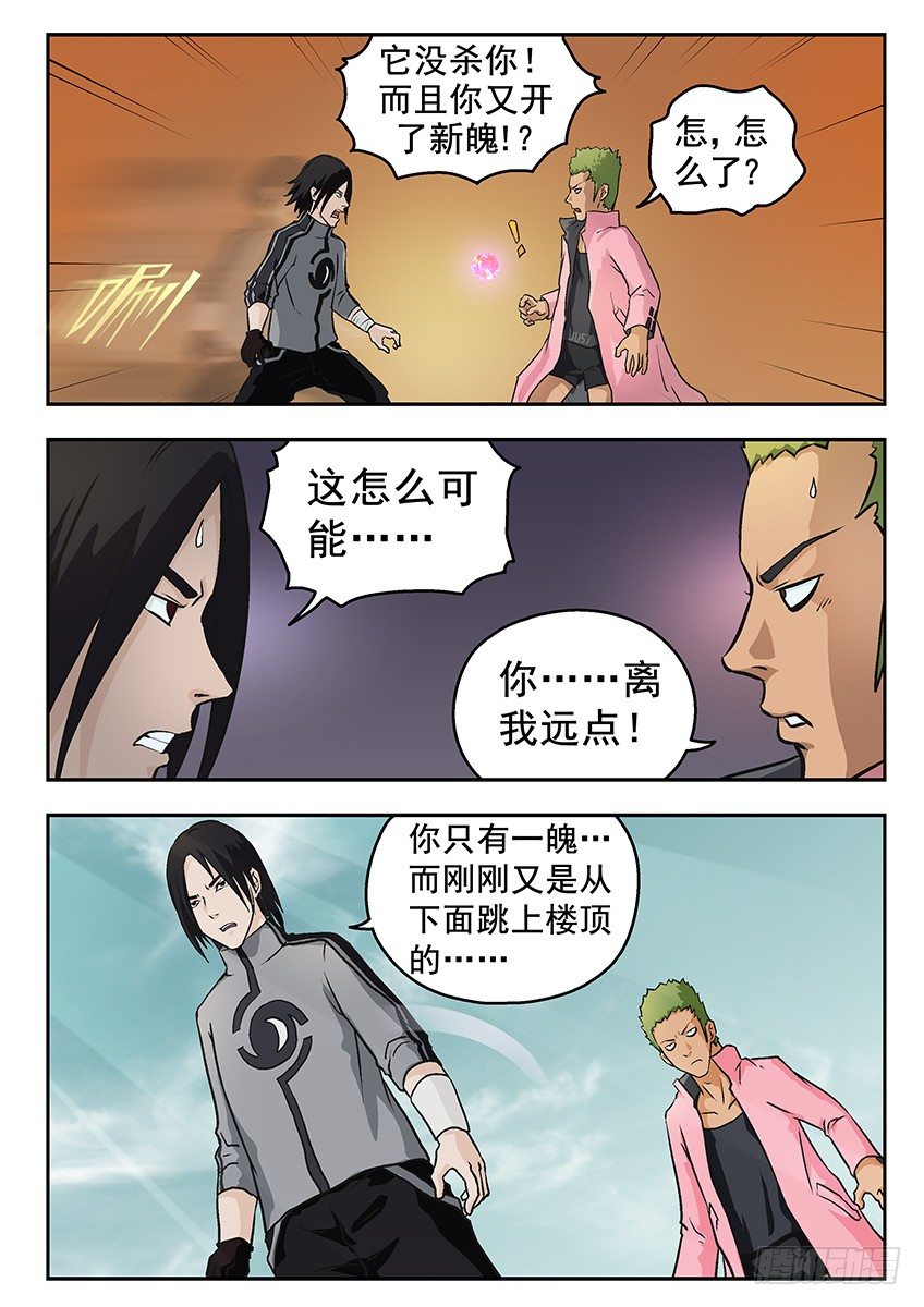 消失-第37话