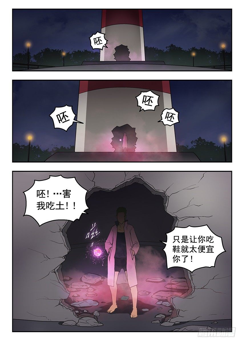遇袭-第39话