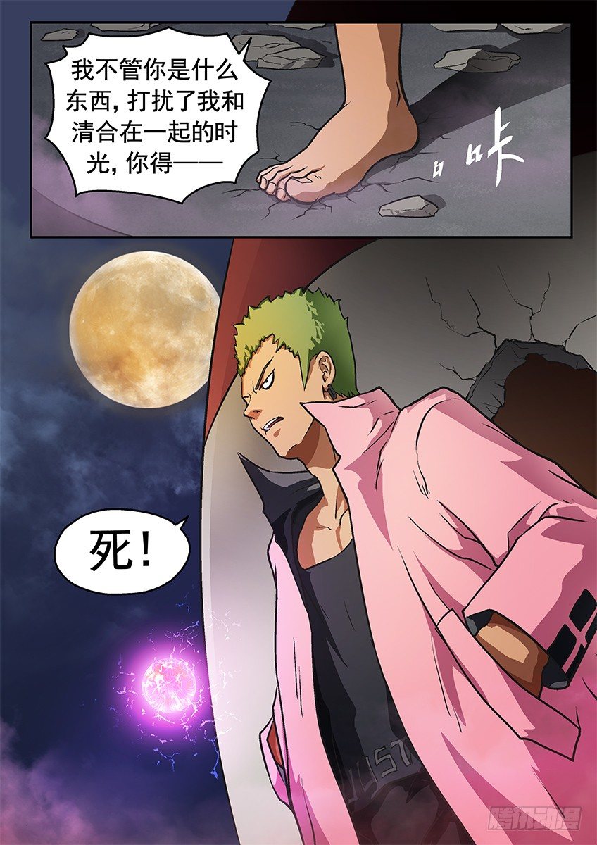 遇袭-第39话
