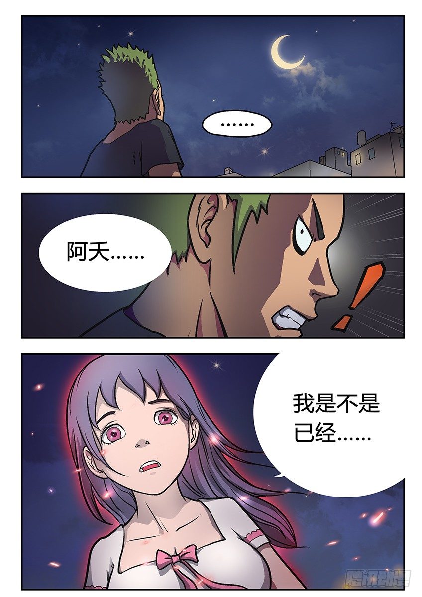 死了-第5话
