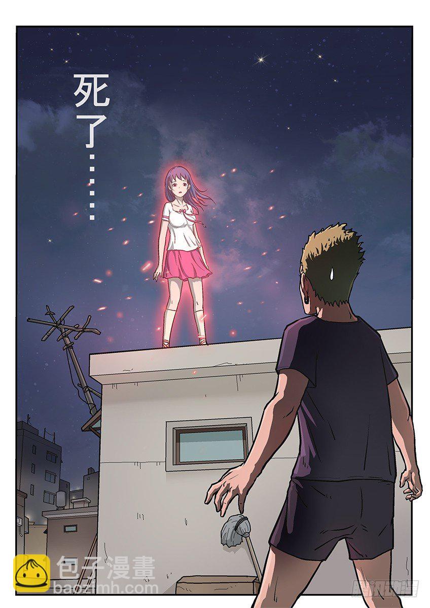 死了-第5话