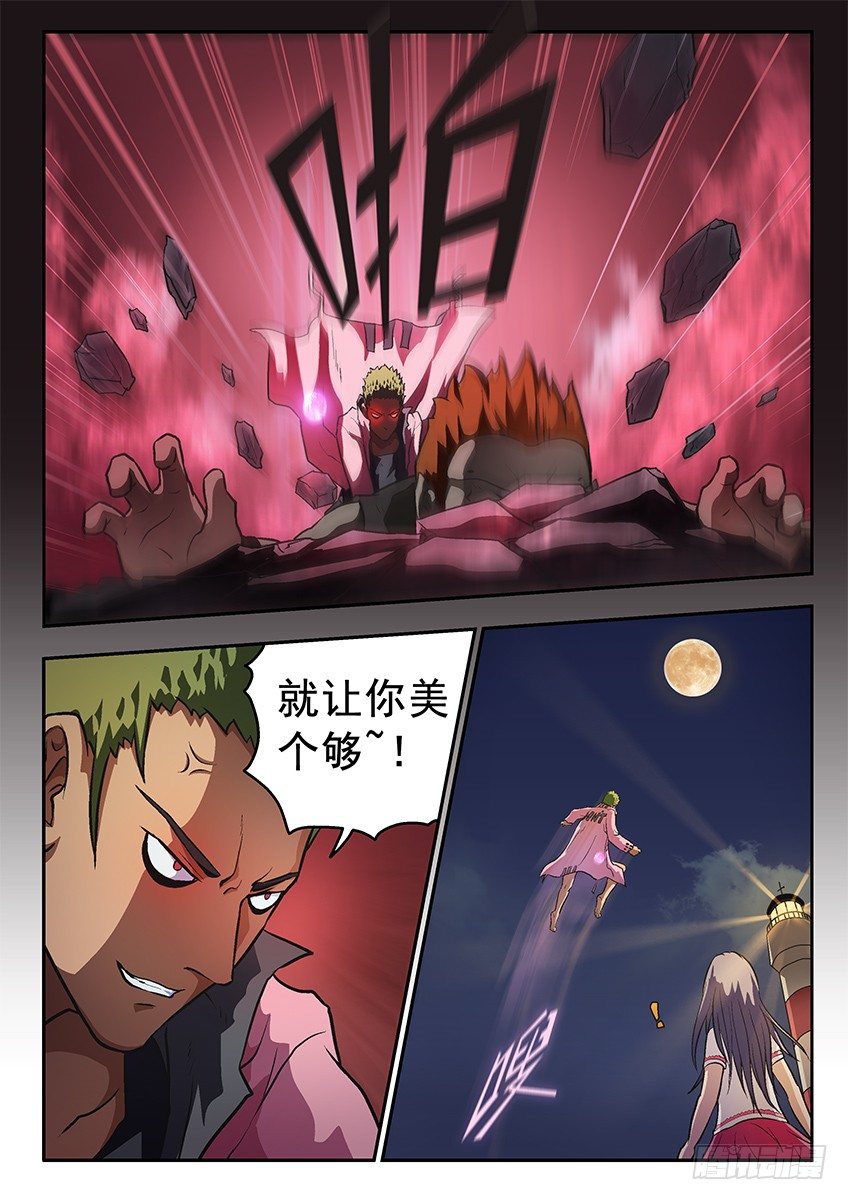 夭你美-第41话