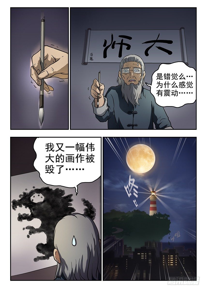 夭你美-第41话