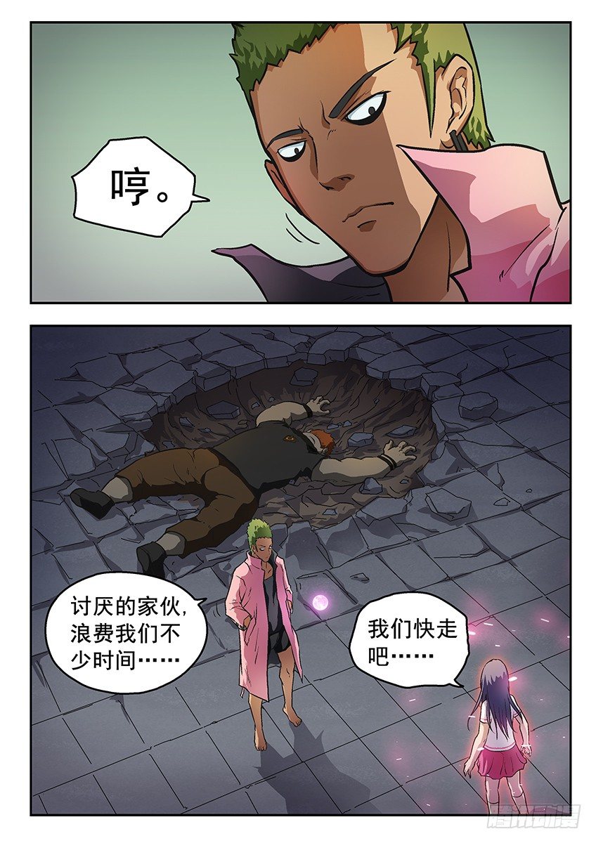夭你美-第41话