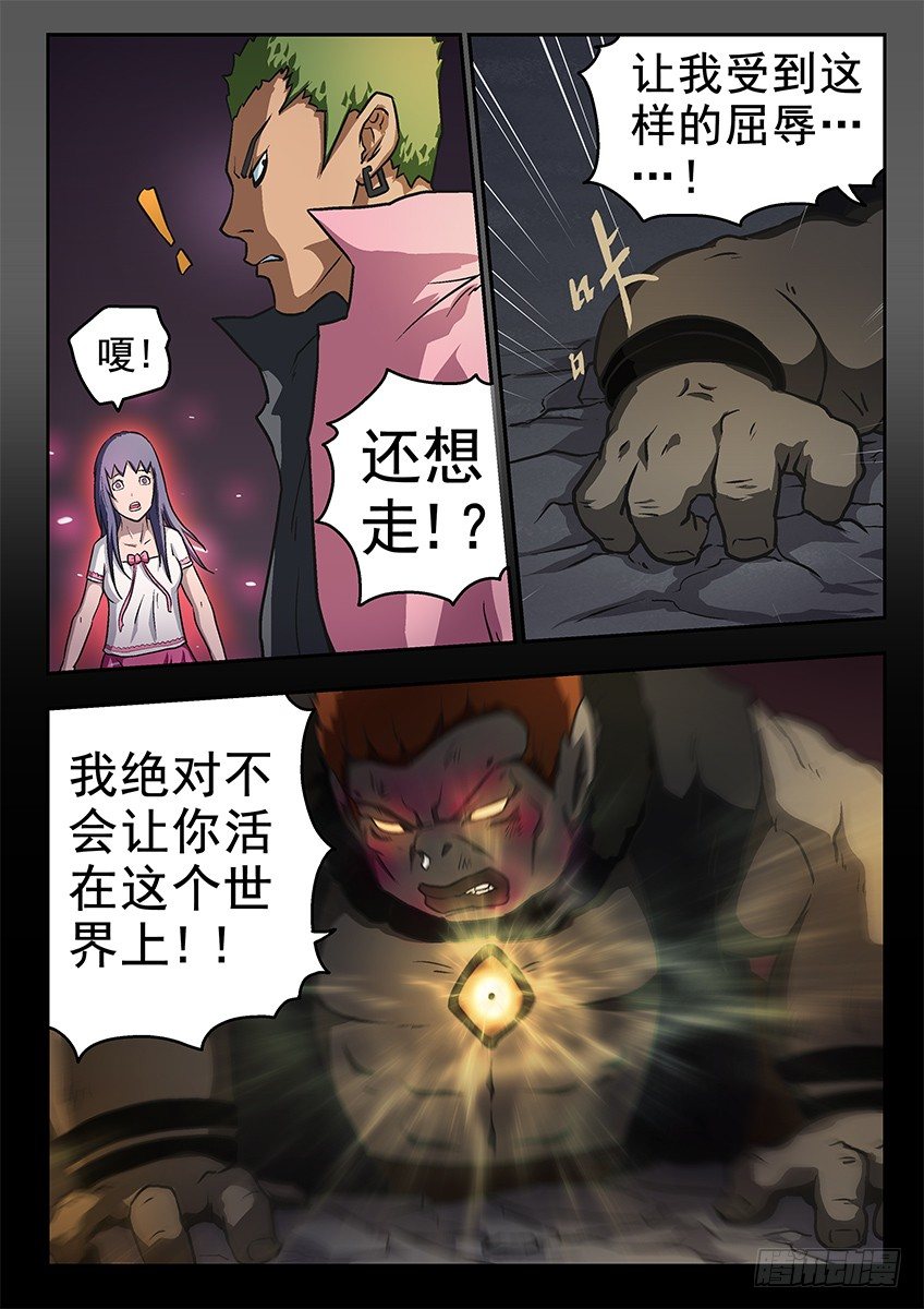 夭你美-第41话