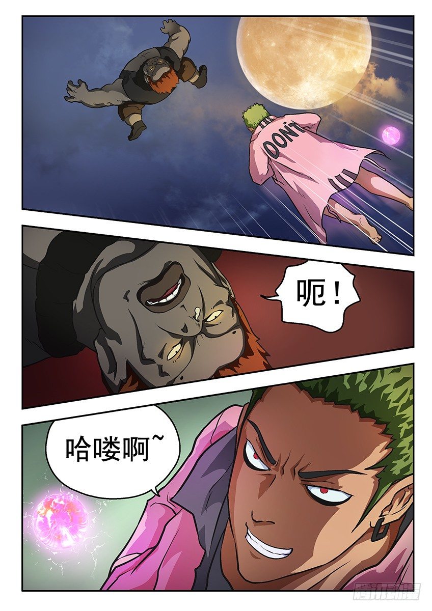 夭你美-第41话