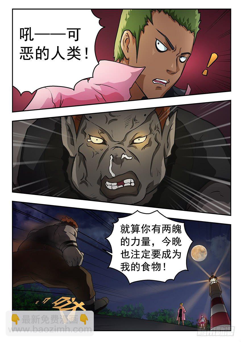 夭你美-第41话