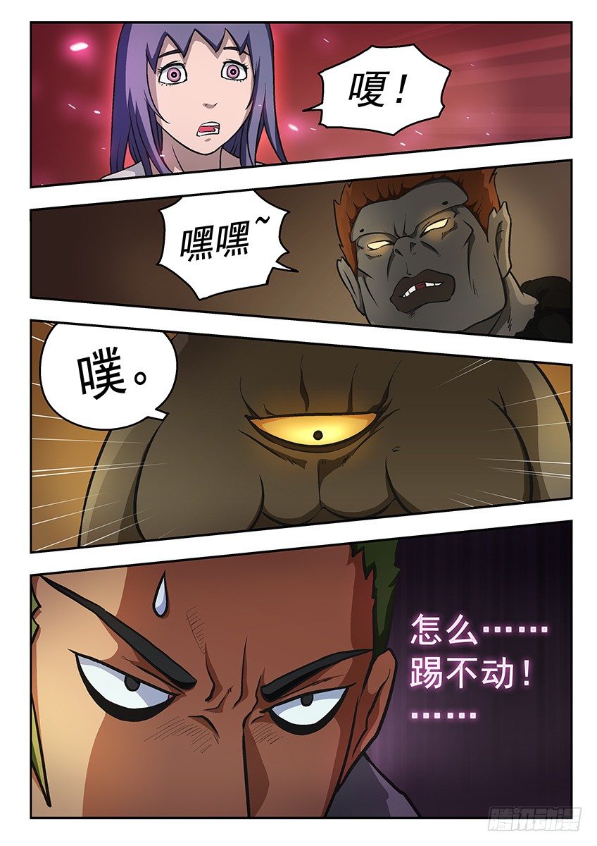 杀手锏-第43话
