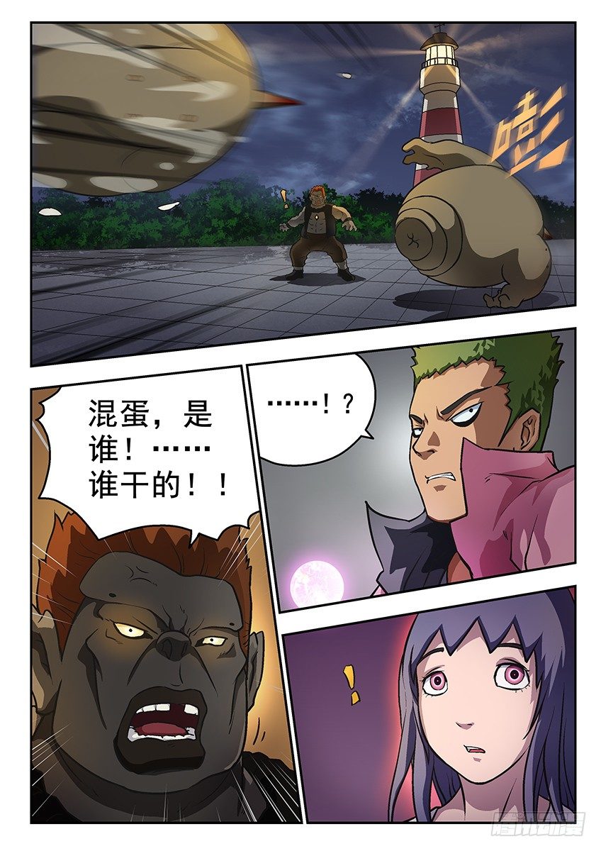 杀手锏-第43话