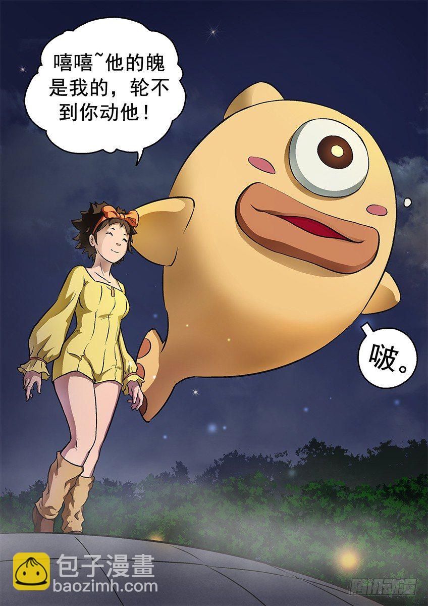 杀手锏-第43话