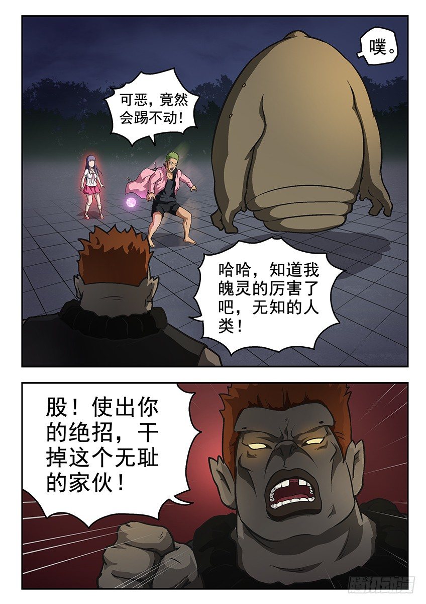 杀手锏-第43话