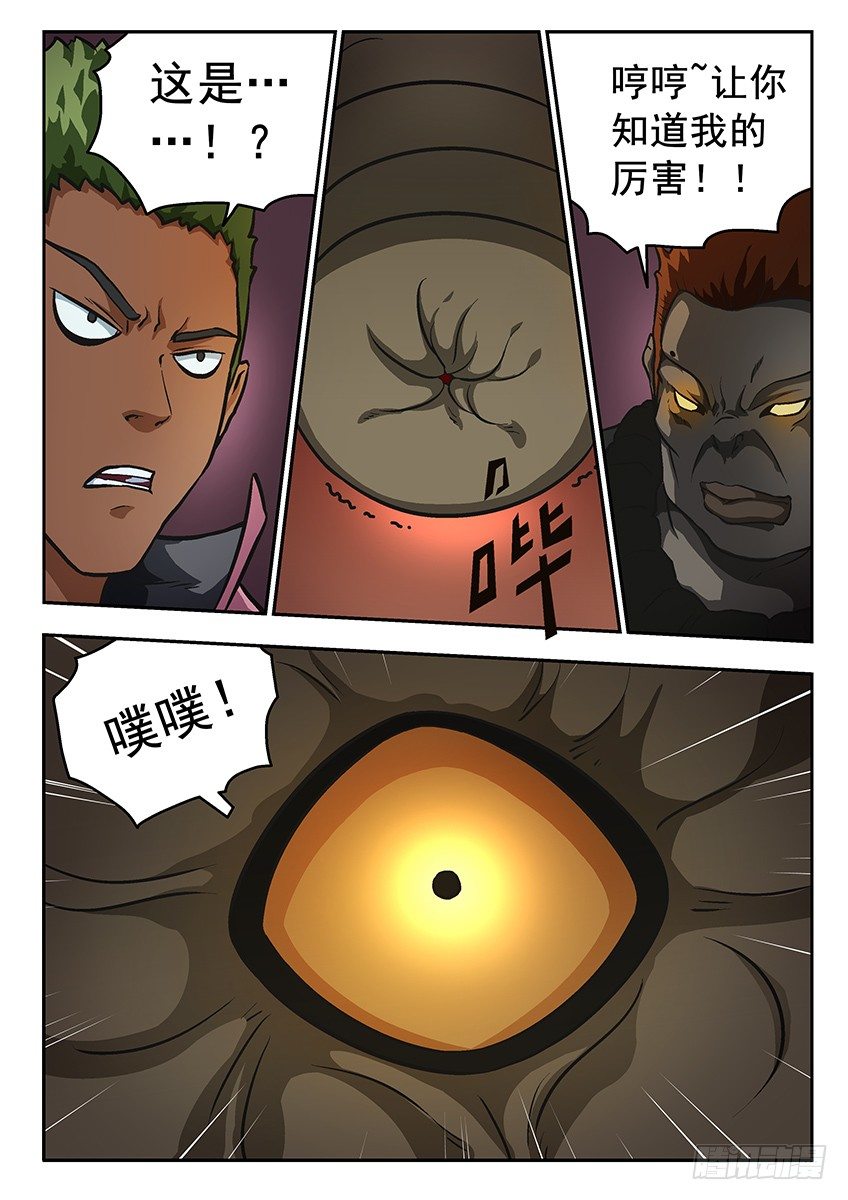 杀手锏-第43话
