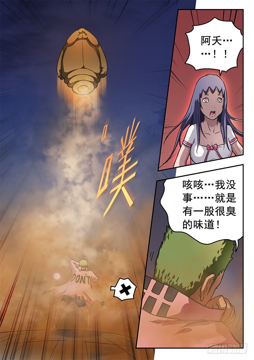 杀手锏-第43话