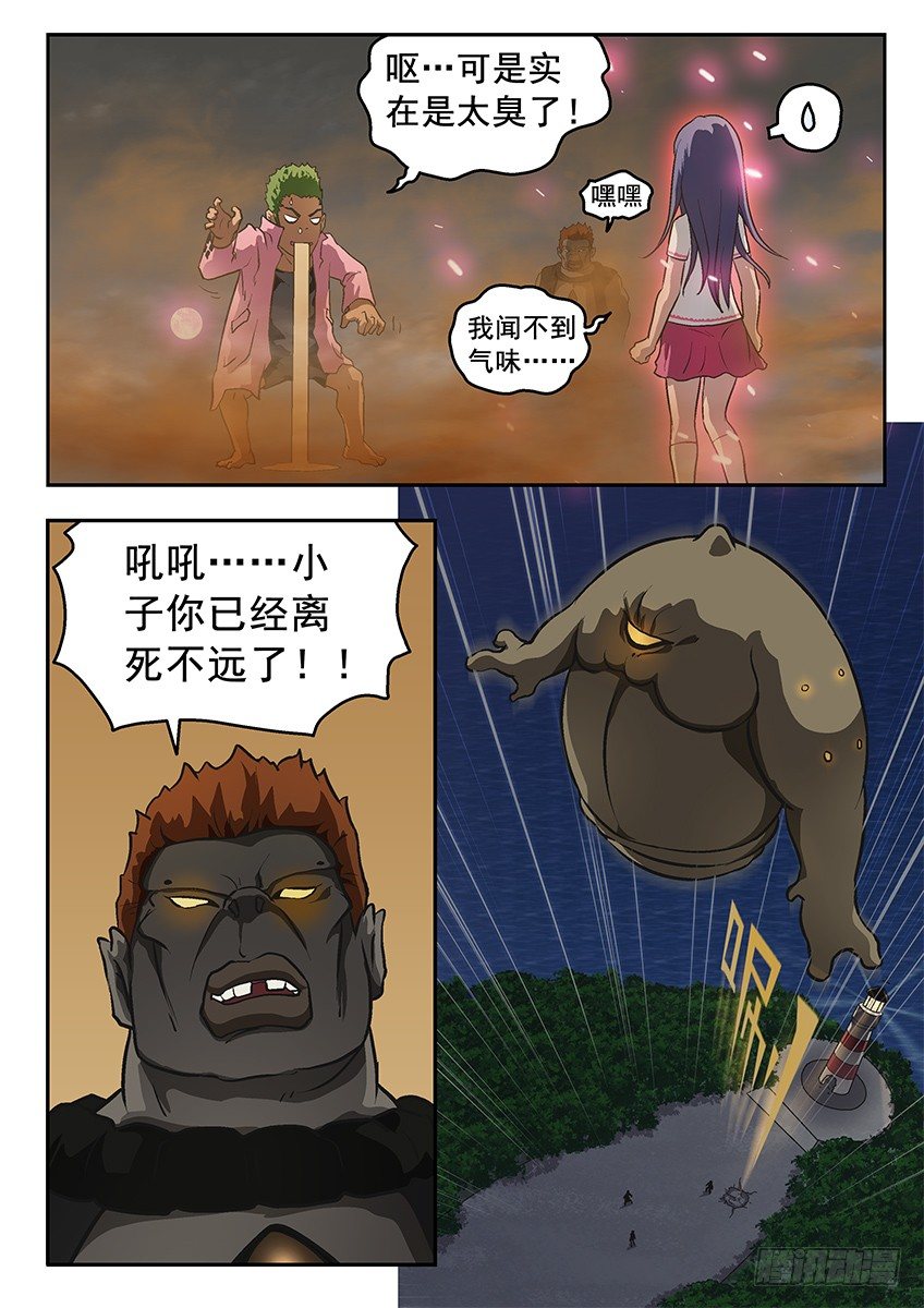杀手锏-第43话