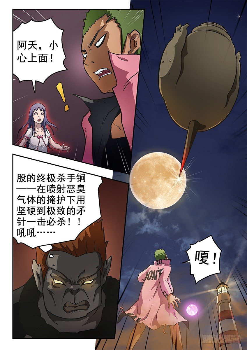 杀手锏-第43话